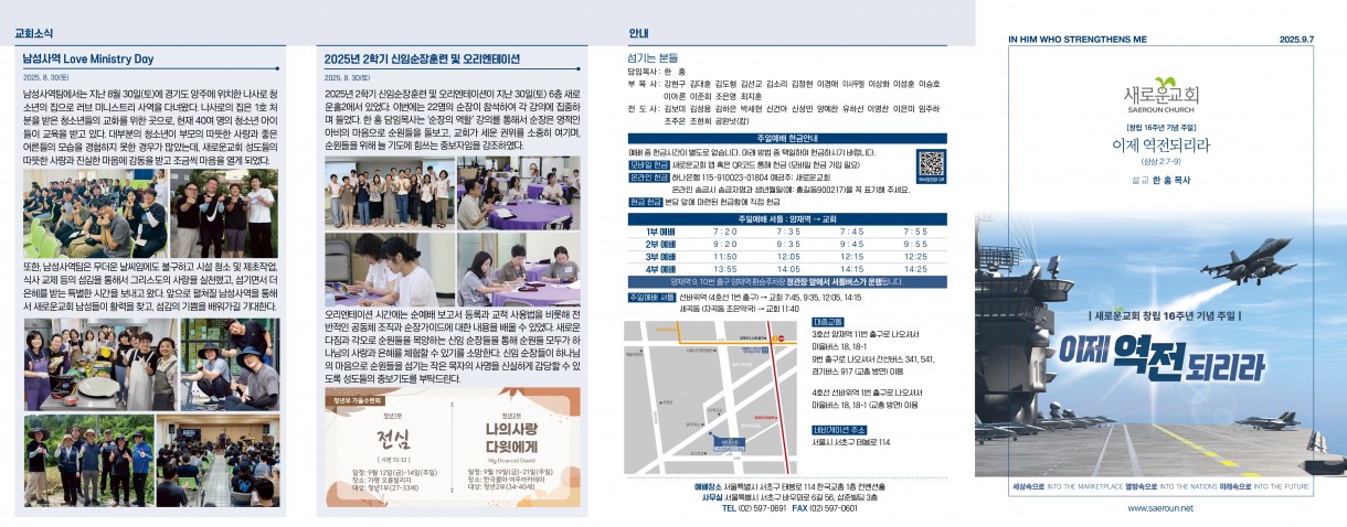 9월_7일_주보_0.jpg