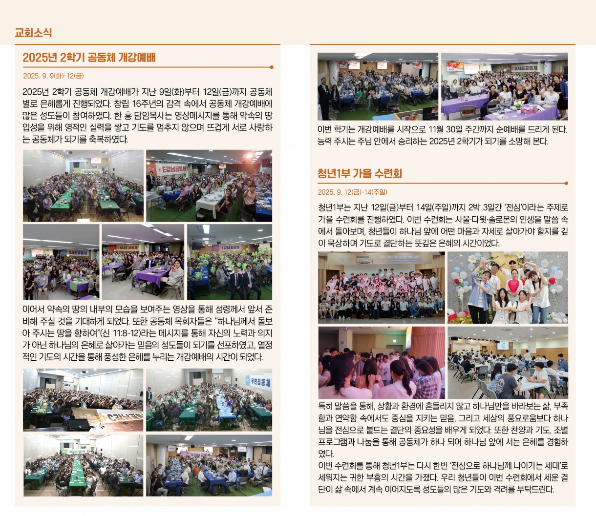 9월_21일_교회소식.jpg