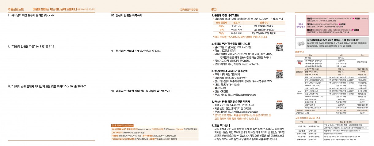 9월_14일_주보2_0.jpg