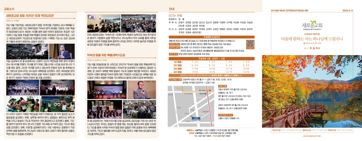 9월_14일_주보_0.jpg