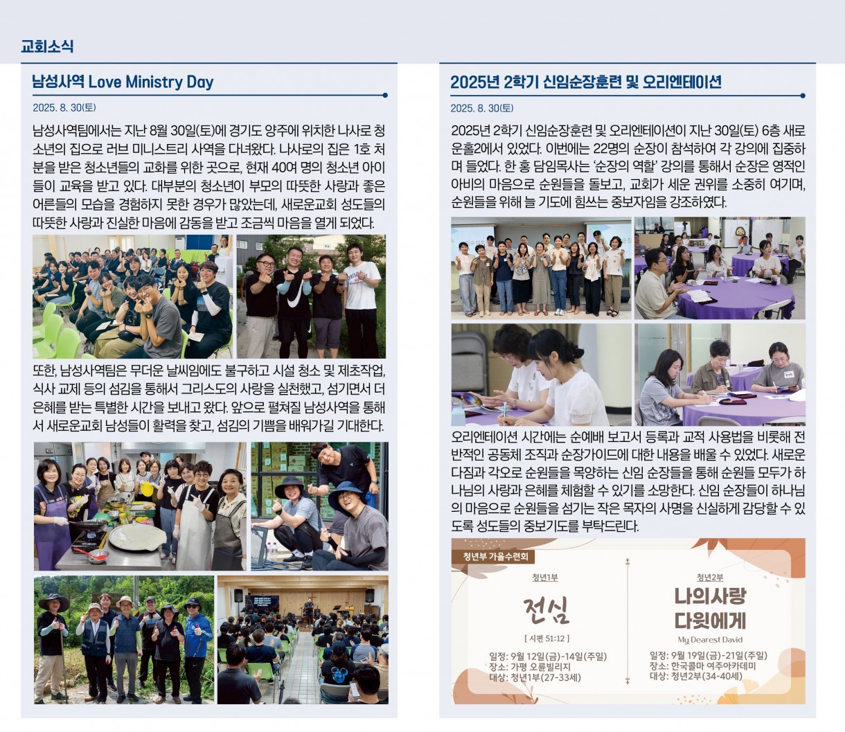 9월_7일_교회소식.jpg