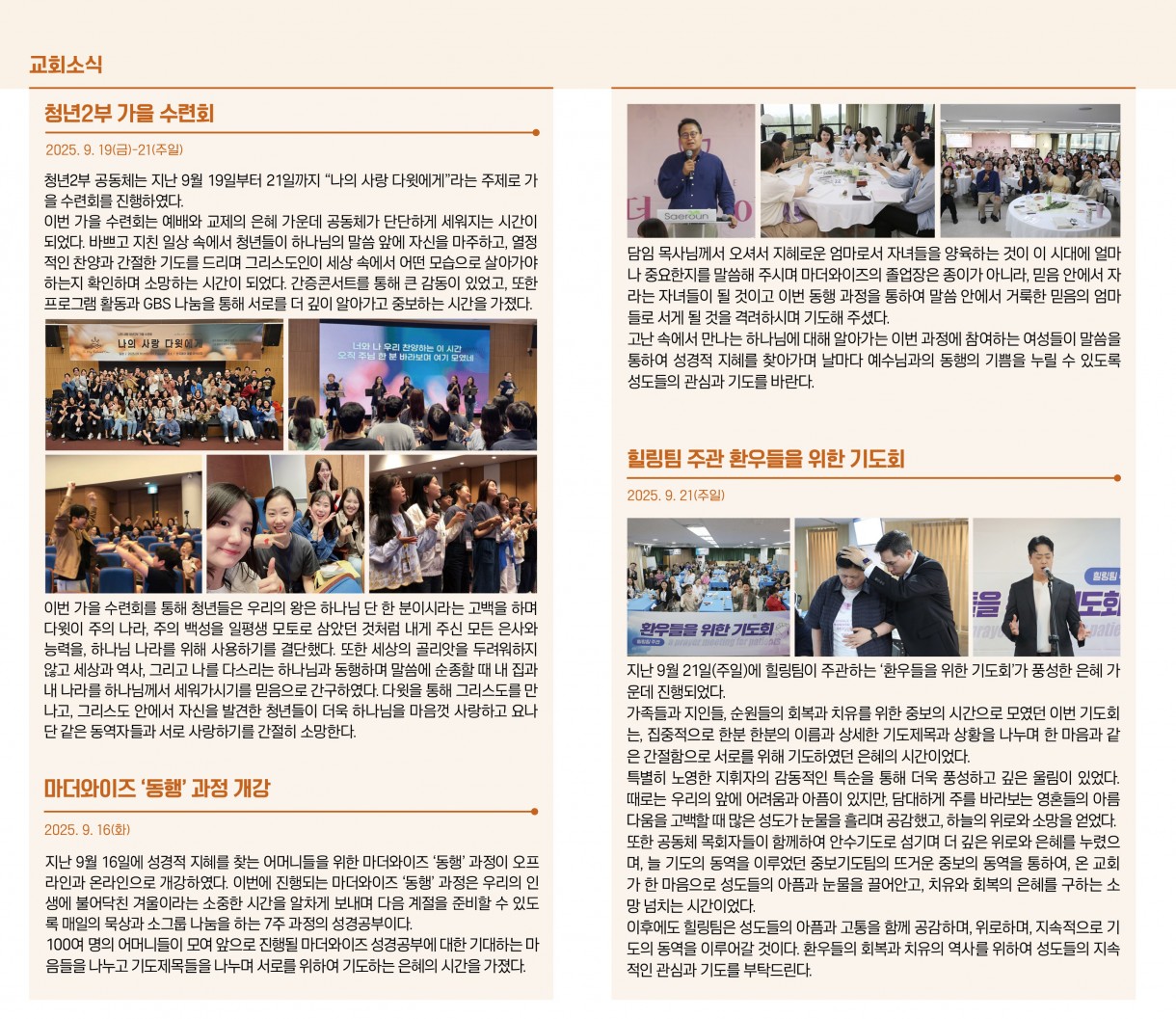 9월_28일_교회소식.jpg