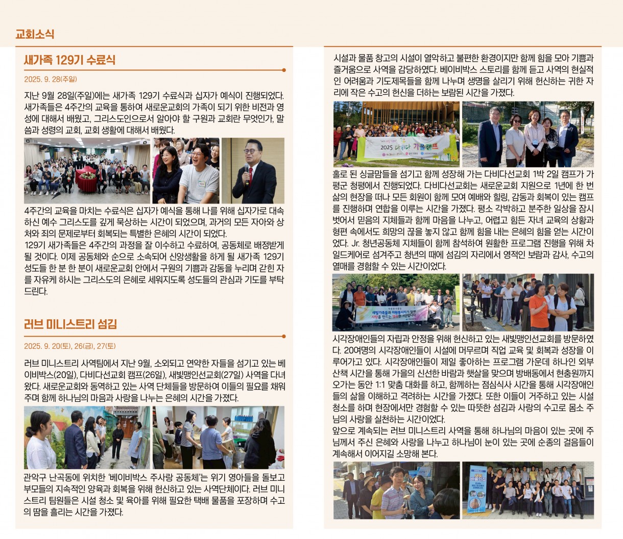 10월_5일_교회소식.jpg
