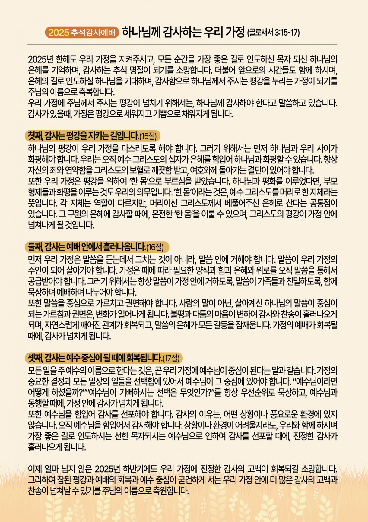 추석감사예배-2_0.jpg