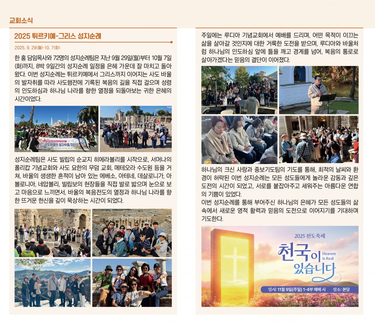 10월_12일_교회소식.jpg