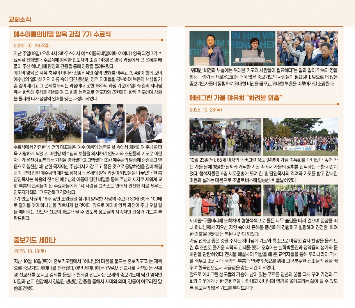 10월_26일_교회소식.jpg