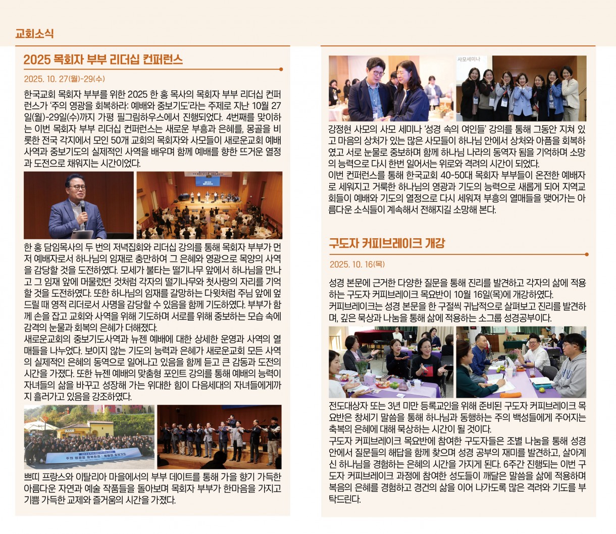 11월_2일_교회소식.jpg