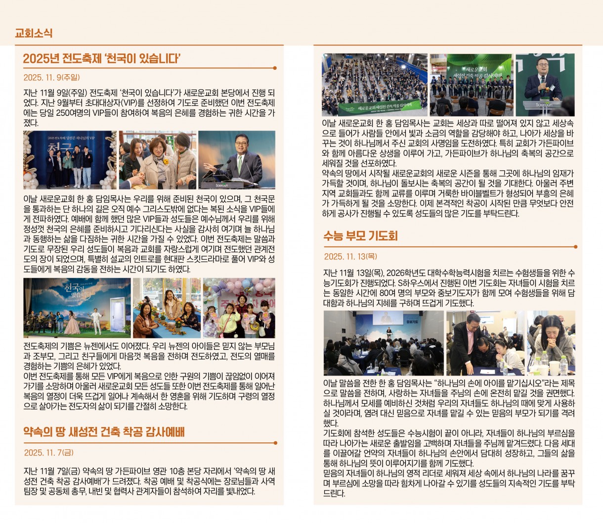 11월_16일_교회소식.jpg