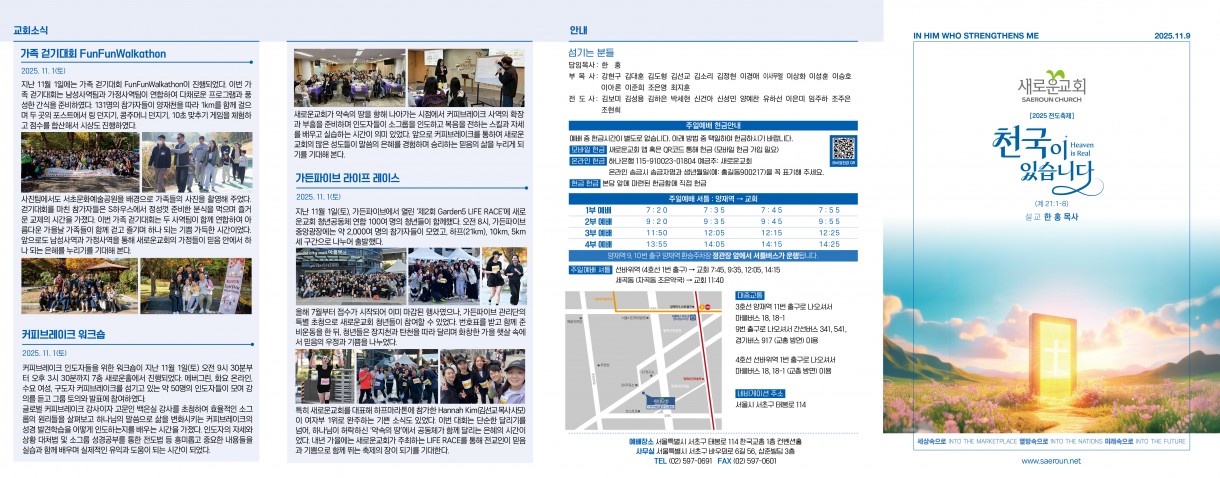 11월_9일_주보_0.jpg