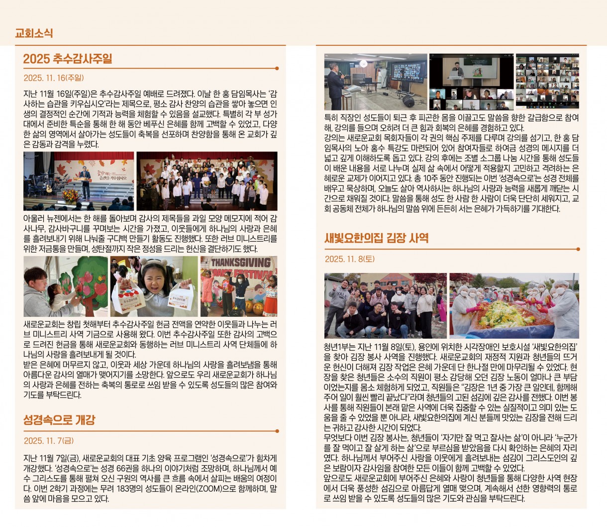 11월_23일_교회소식.jpg