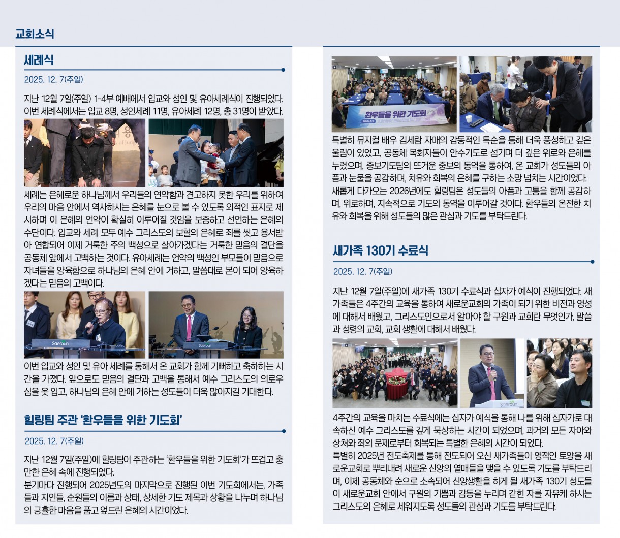 12월_14일_교회소식.jpg