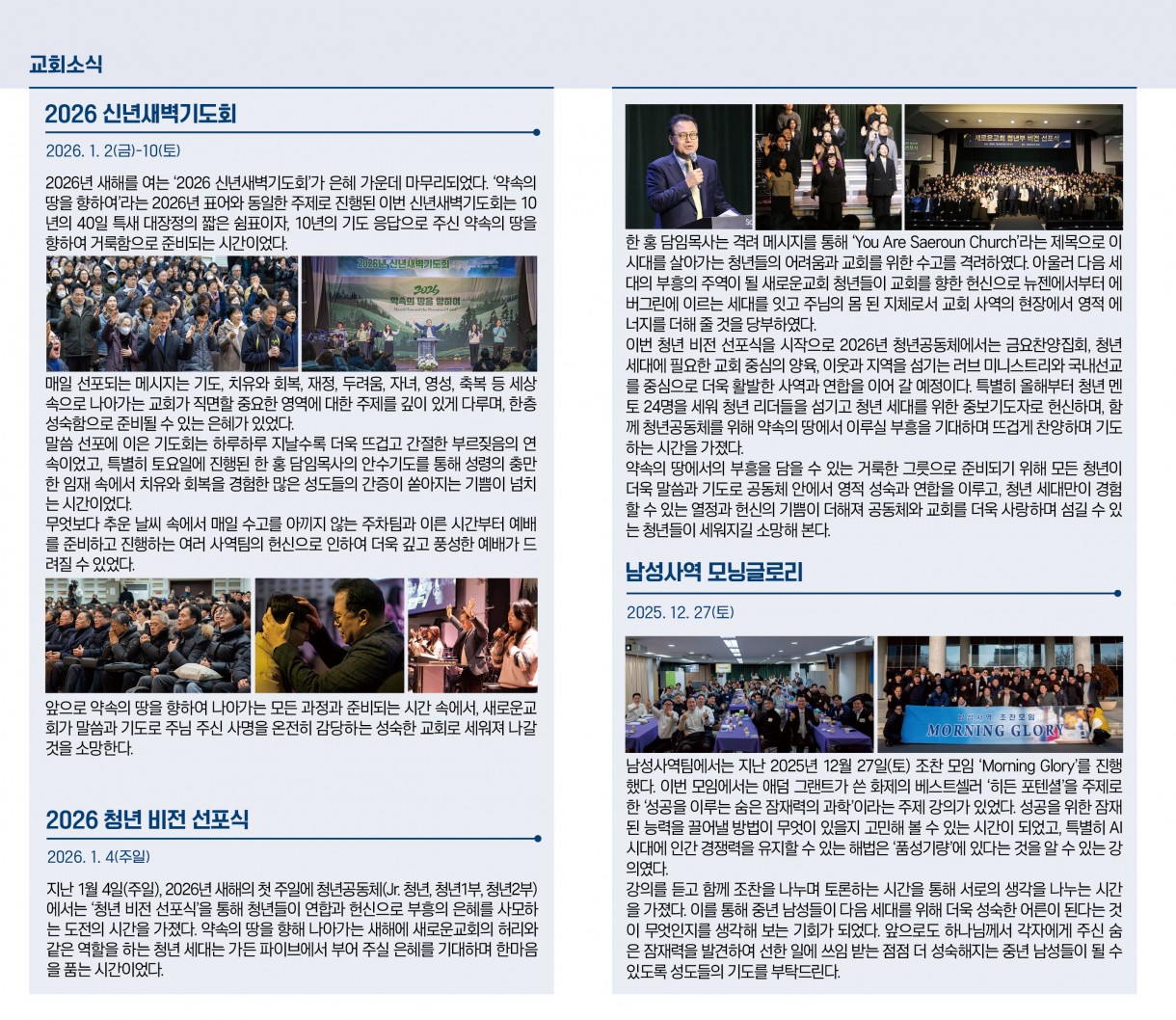 1월_11일_교회소식.jpg