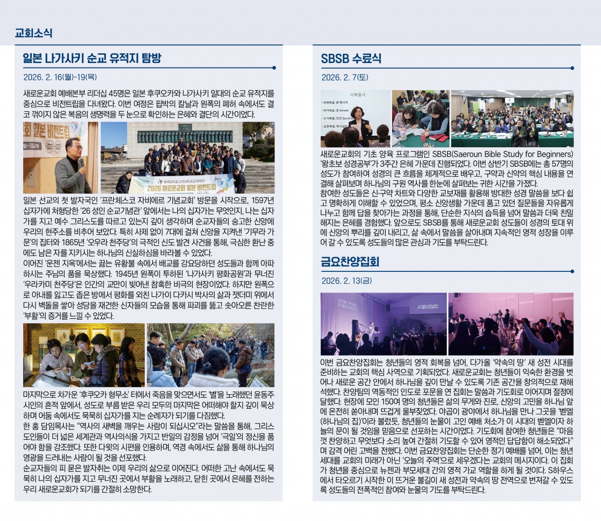 2월_22일_교회소식.jpg