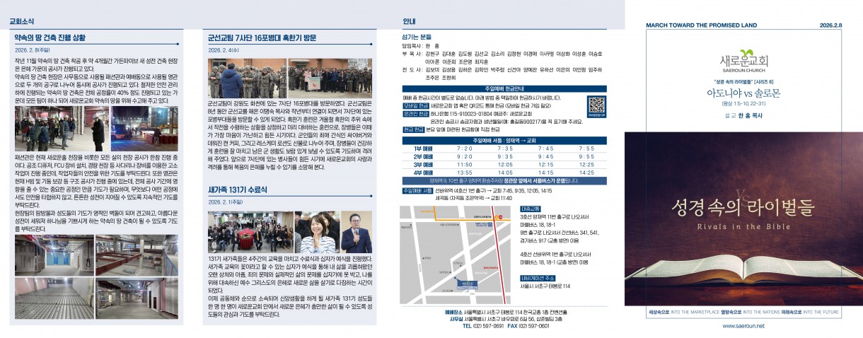2월_8일_주보_0.jpg