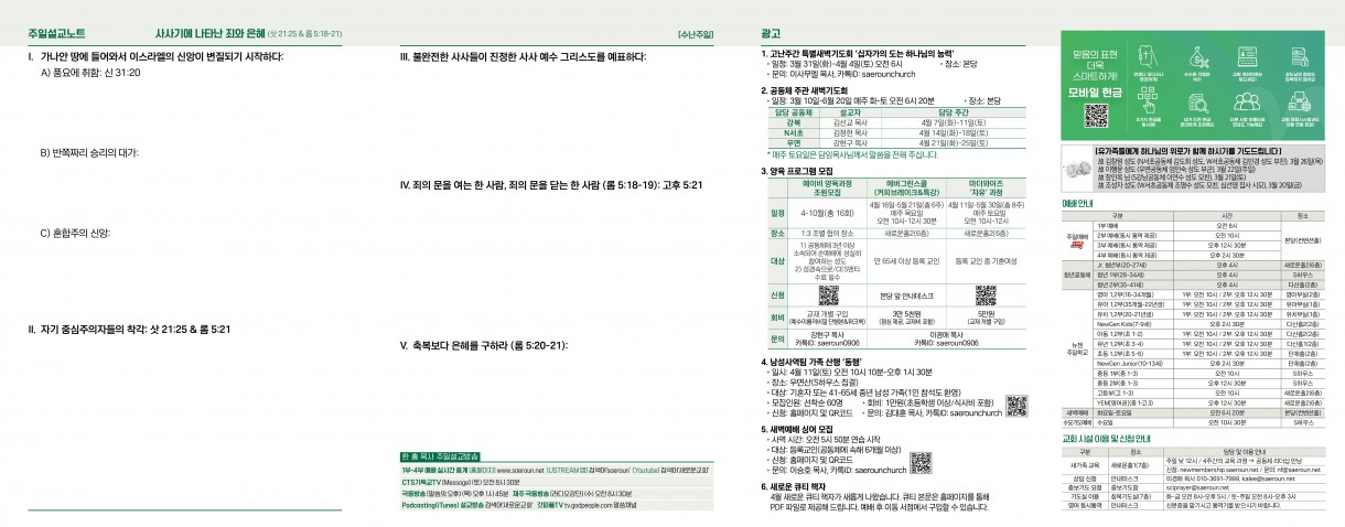 3월_29일_주보2_0.jpg