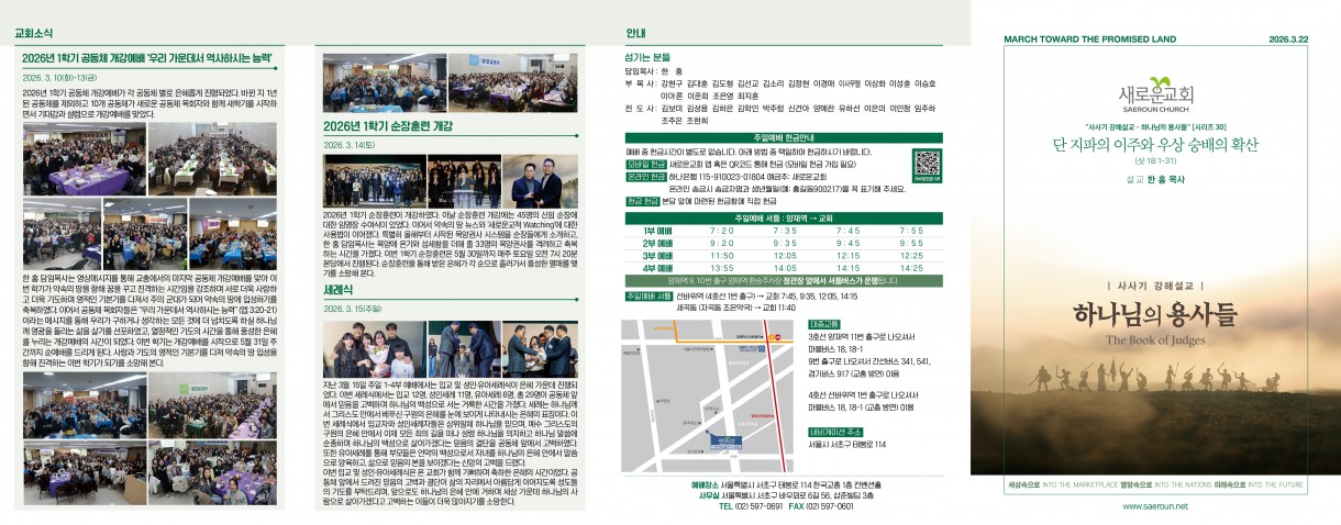 3월_22일_주보_0.jpg