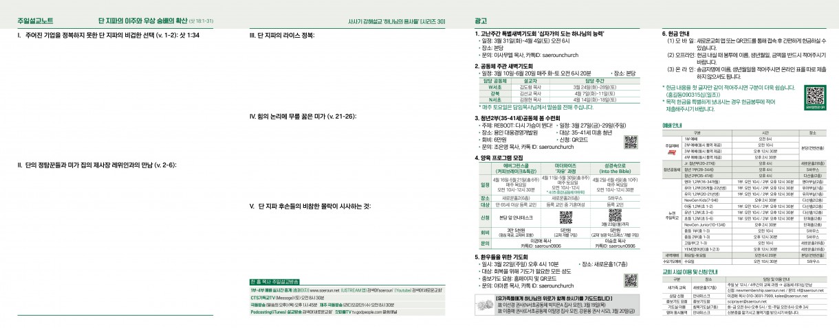 3월_22일_주보2_0.jpg