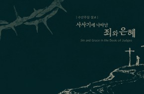 2026.03.29 주일예배실황