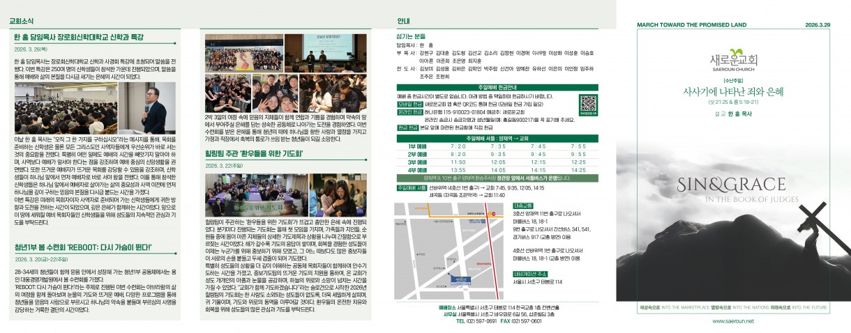 3월_29일_주보_0.jpg