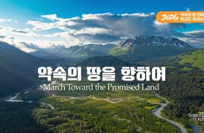 온라인기도회 2026.02.27 (26일차)