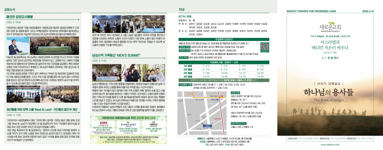 4월_19일_주보_1.jpg