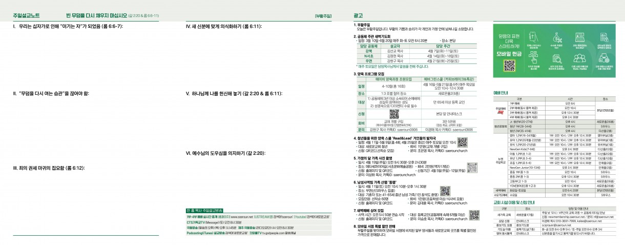 4월_5일_주보2_0.jpg