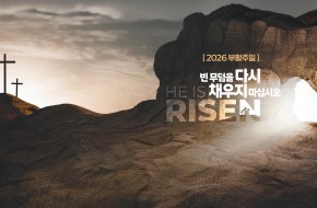 2026.04.05 주일예배실황