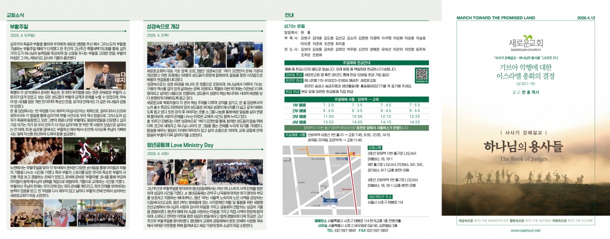 4월_12일_주보_0.jpg