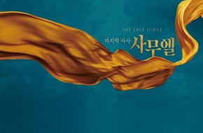 2026.04.26 주일예배실황