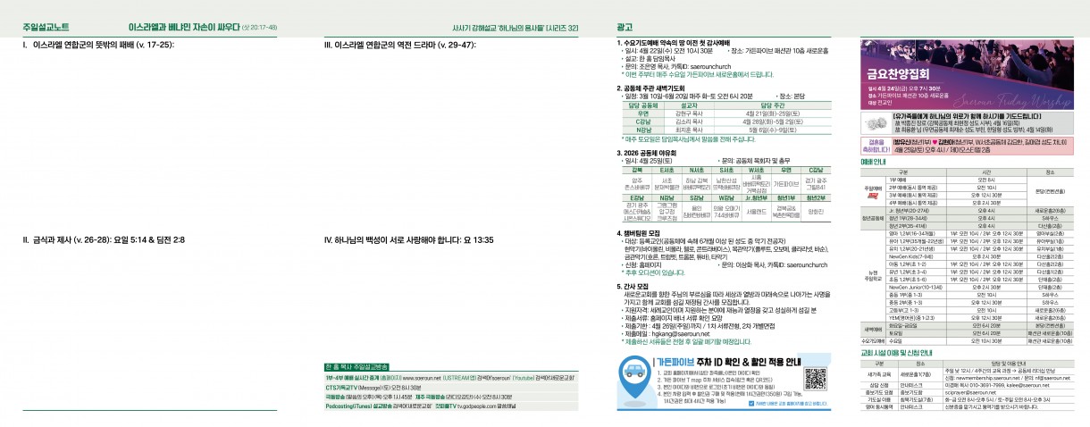 4월_19일_주보2_1.jpg