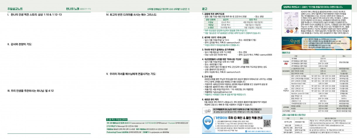 4월_26일_주보2_0.jpg