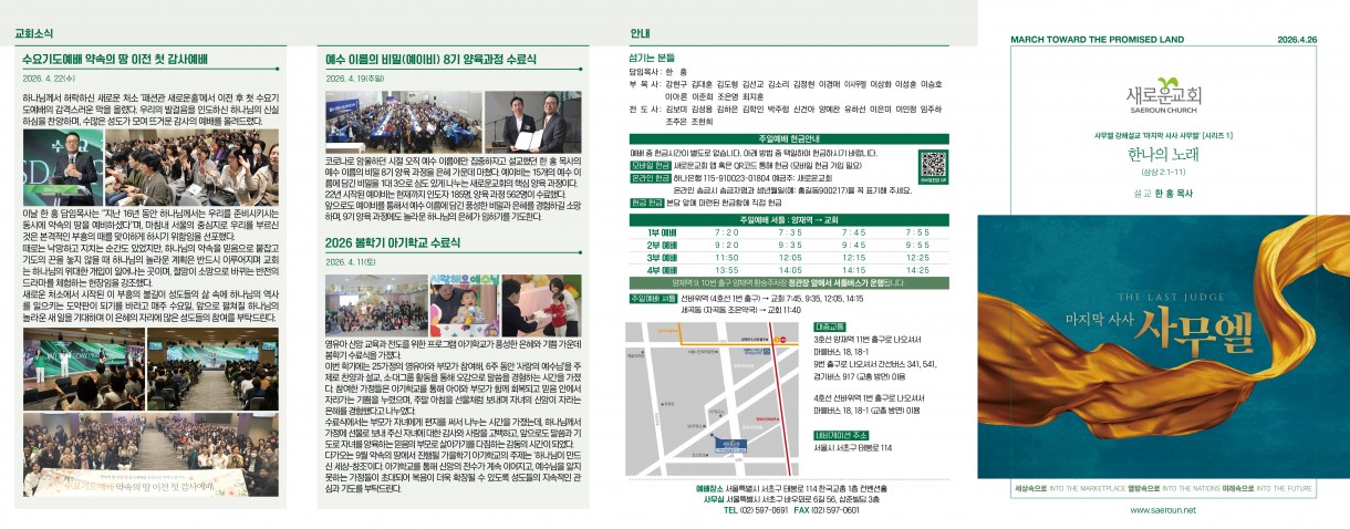 4월_26일_주보_0.jpg