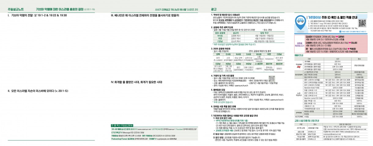4월_12일_주보2_0.jpg