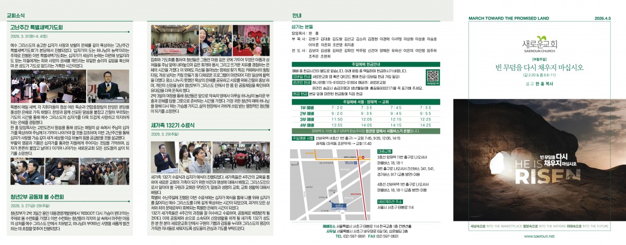 4월_5일_주보_0.jpg