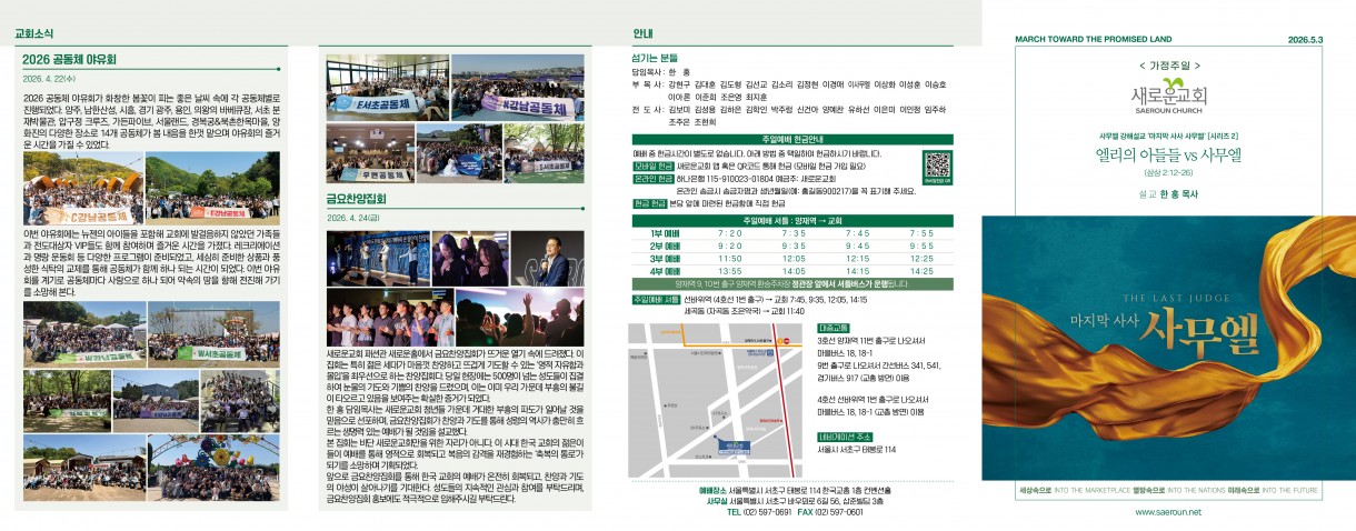 5월_3일_주보_0.jpg