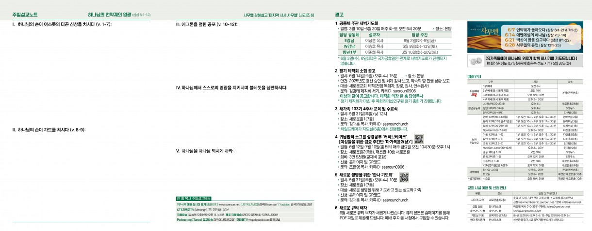 5월_31일_주보2_0.jpg
