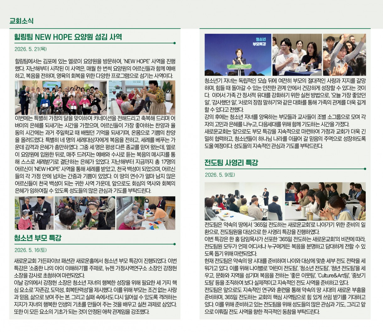 5월_24일_교회소식.jpg