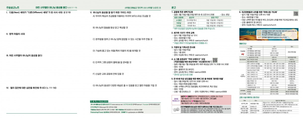 5월_10일_주보2_0.jpg