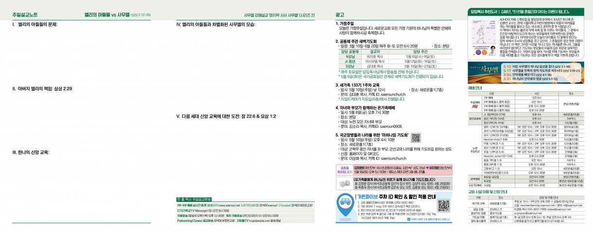 5월_3일_주보2_0.jpg