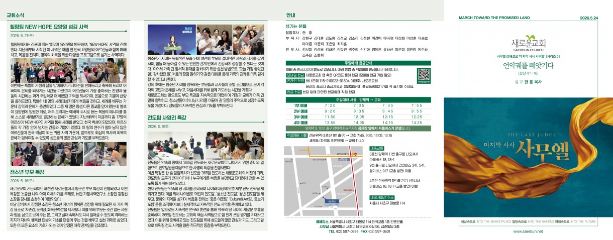 5월_24일_주보_0.jpg