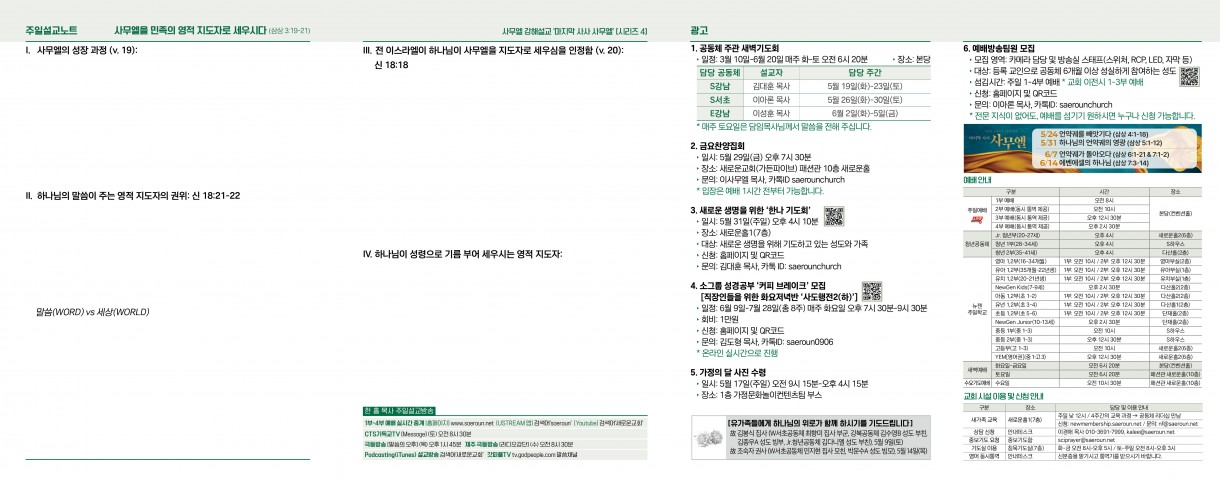 5월_17일_주보2_0.jpg