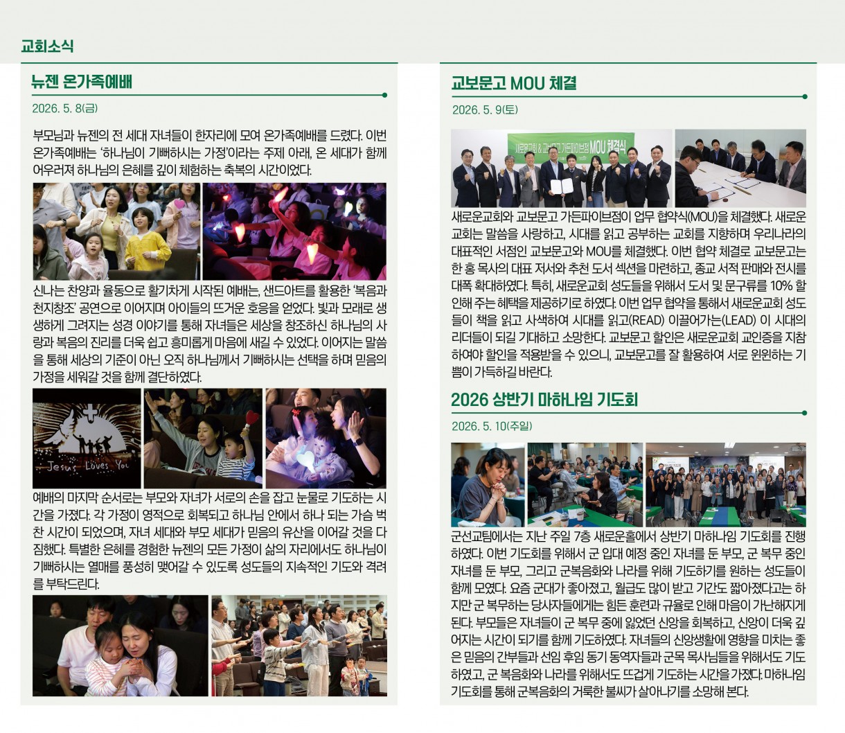 5월_17일_교회소식.jpg