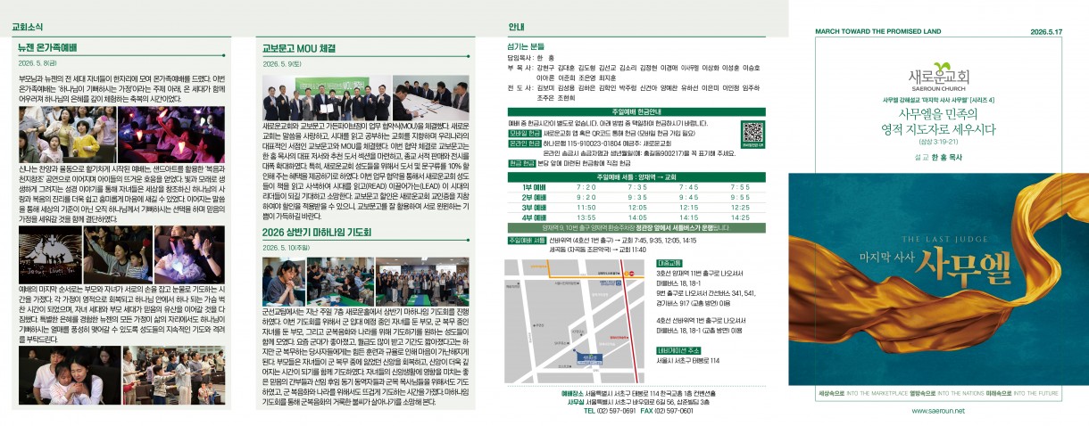 5월_17일_주보_0.jpg