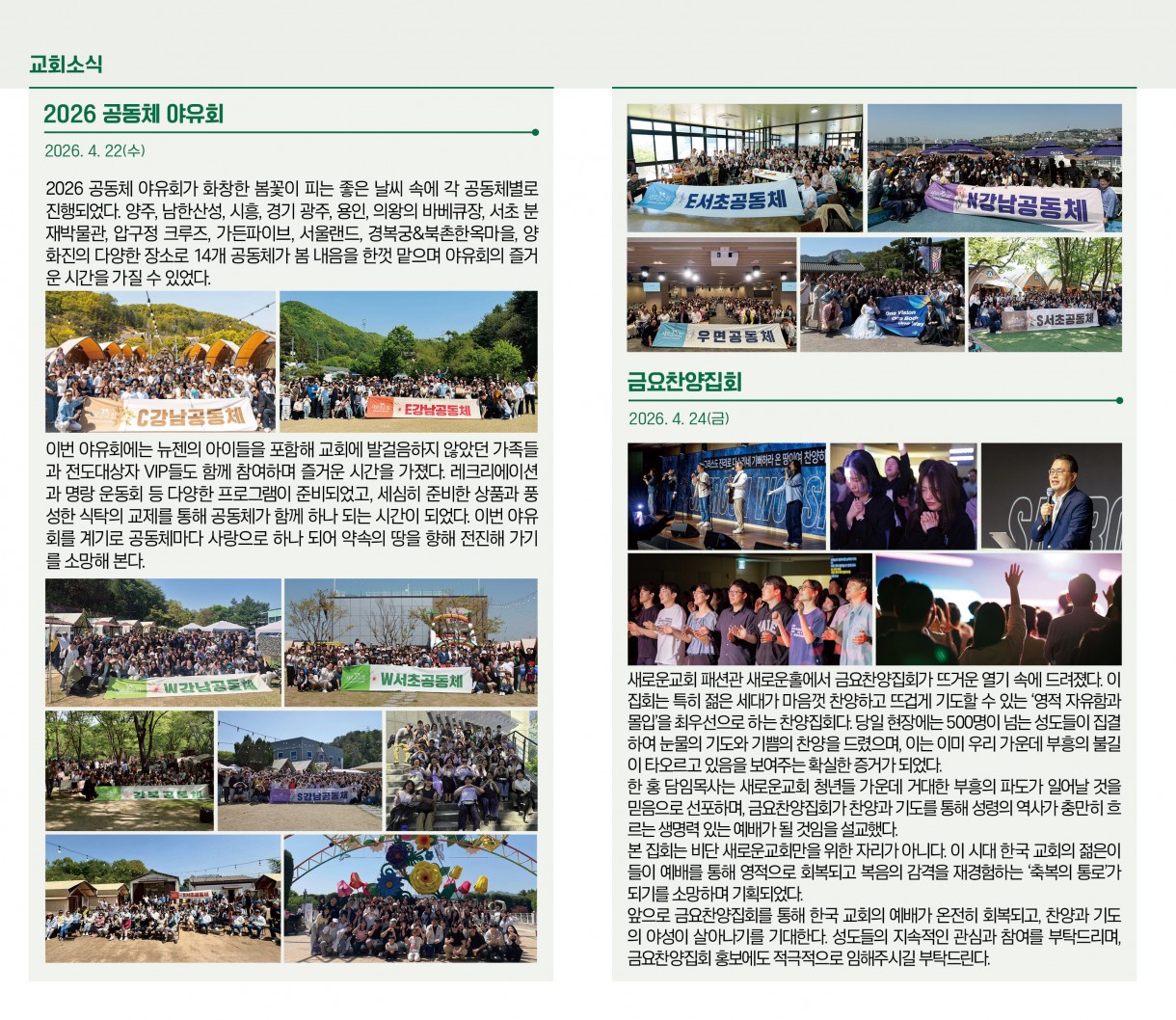 5월_3일_교회소식.jpg