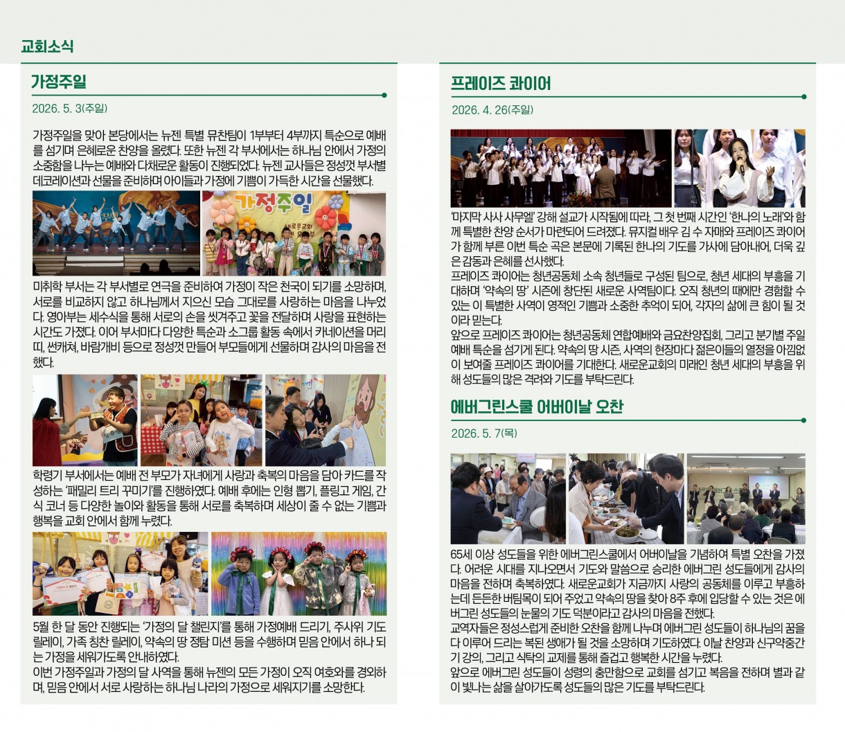 5월_10일_교회소식.jpg