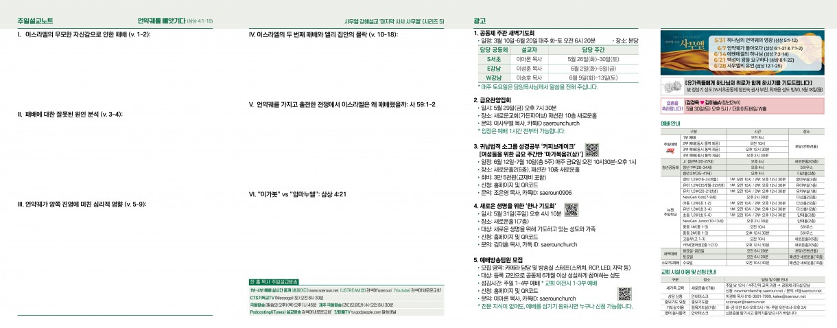 5월_24일_주보2_0.jpg