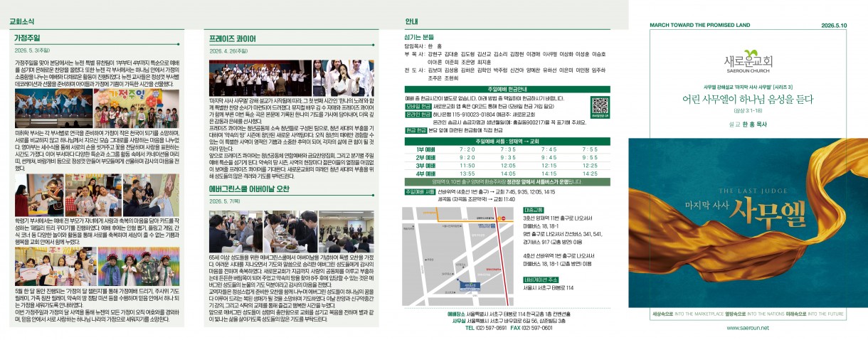 5월_10일_주보_0.jpg