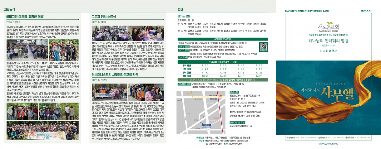 5월_31일_주보_0.jpg
