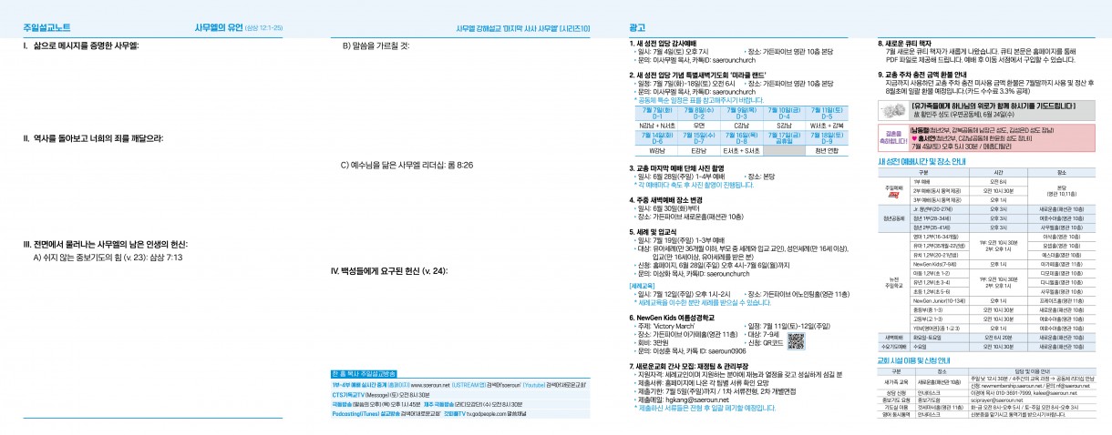 6월_28일_주보2_0.jpg