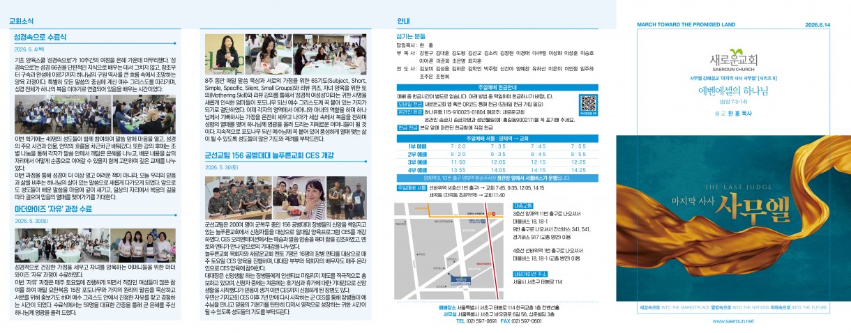 6월_14일_주보_0.jpg